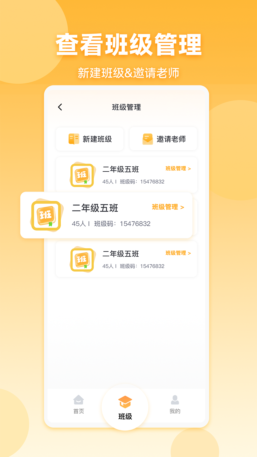 星评价app