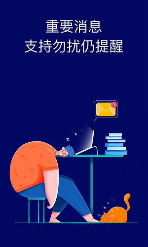 你的消息app