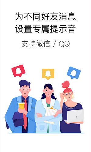 你的消息app