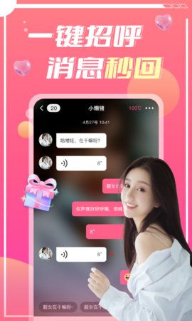 无忧直播app破解版