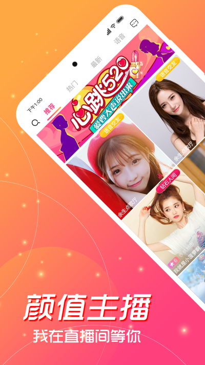 叮当猫直播app免费版