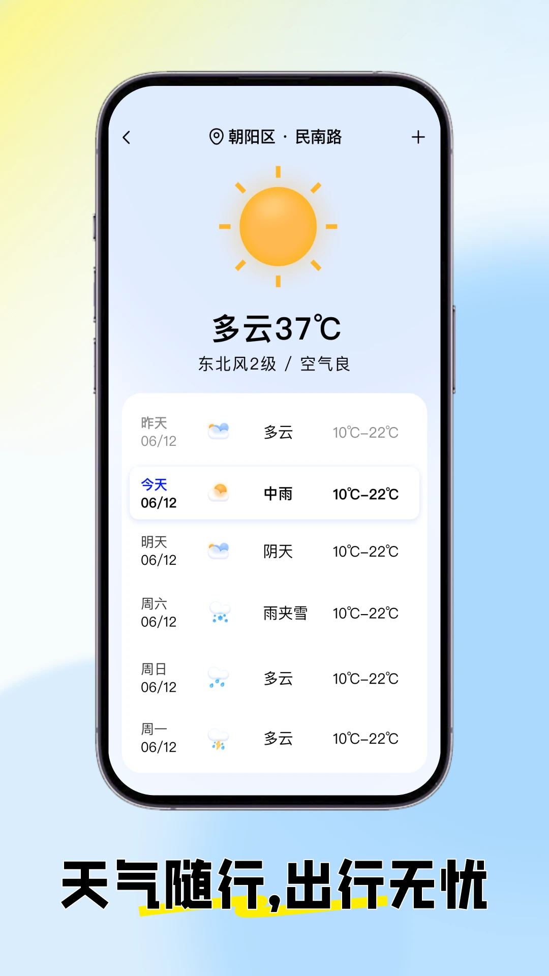 实时公交车来了app