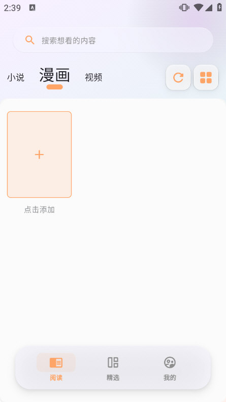 番猫阅读app