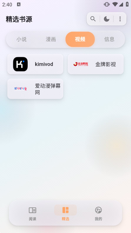 番猫阅读app
