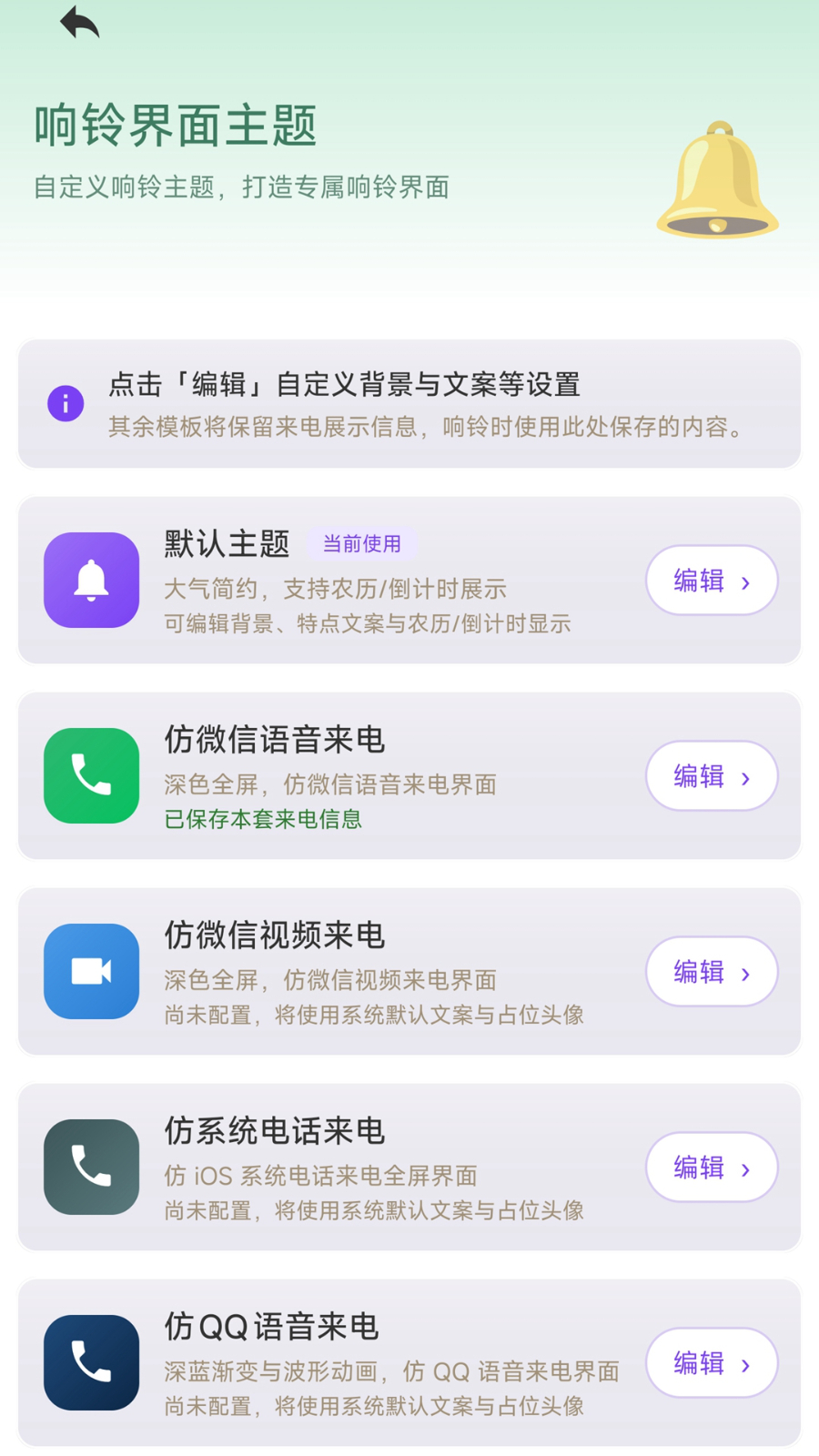 浅夏闹钟app