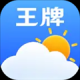 王牌天气