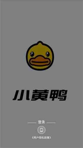 小黄鸭视频官方版