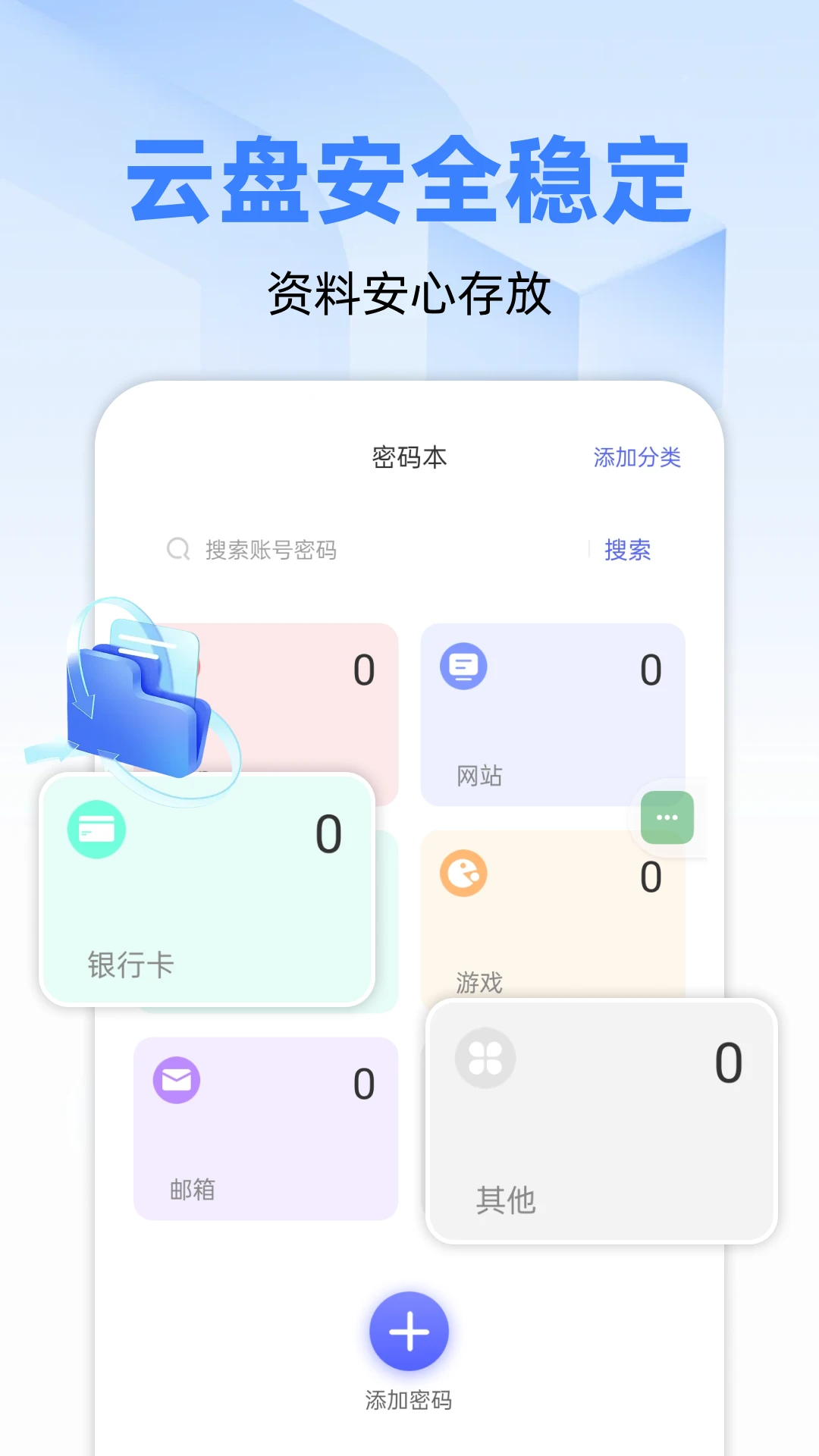 微空间云盘app