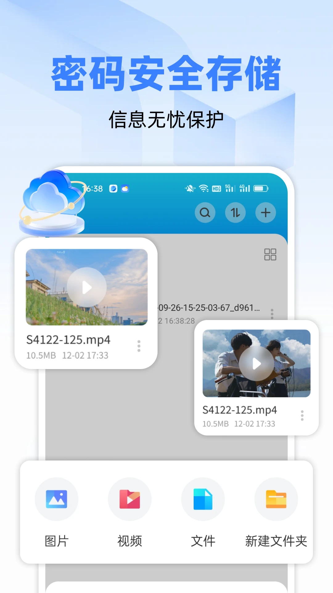 微空间云盘app