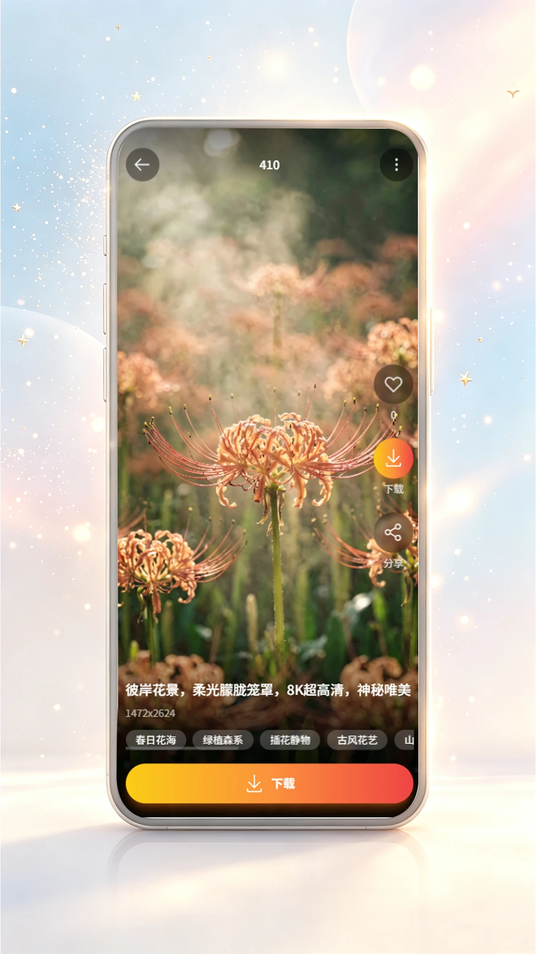 创源壁纸app