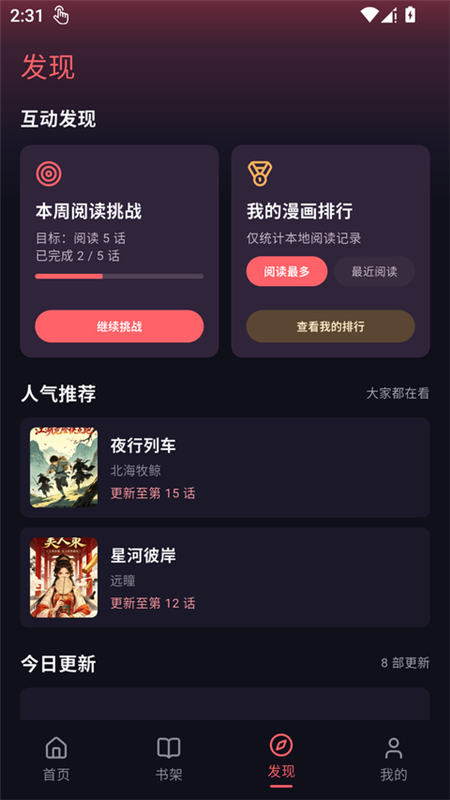 梦漫app