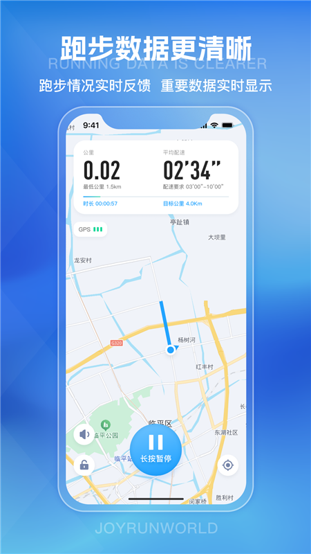 悦跑世界app