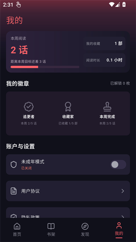 梦漫app