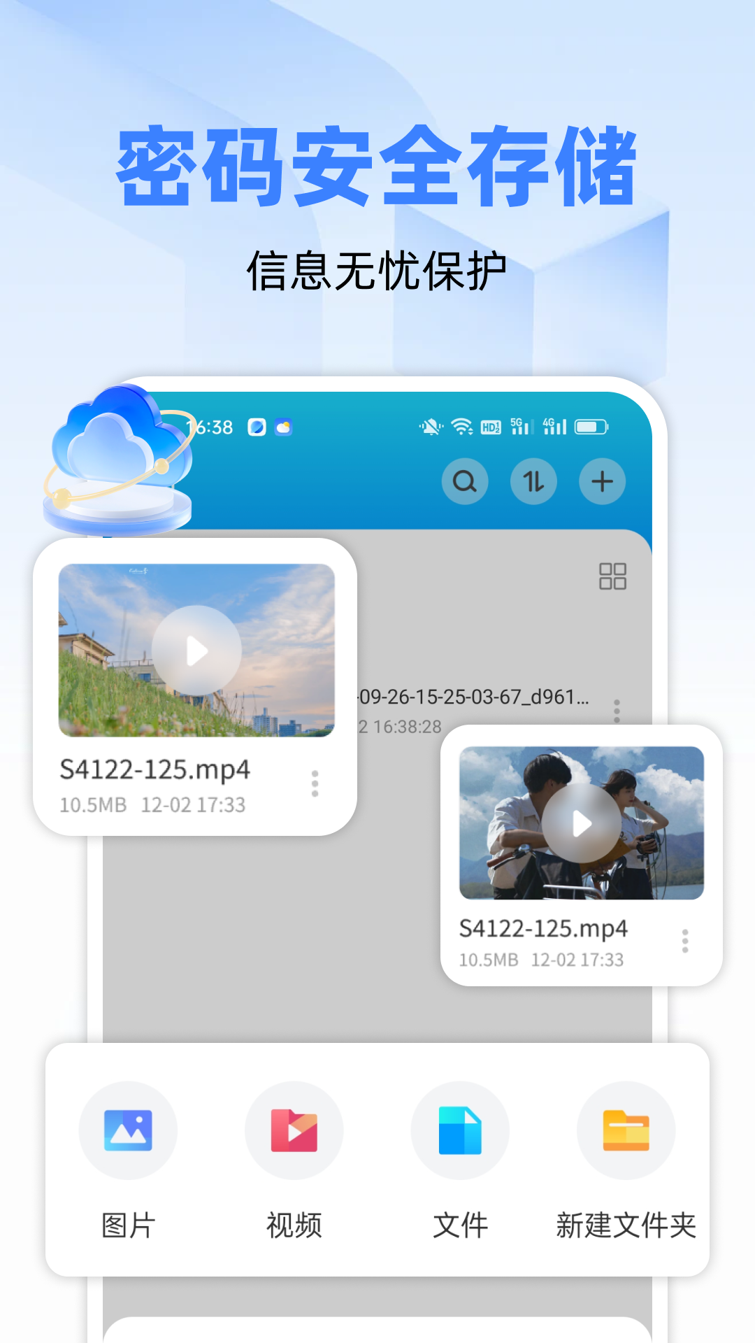 微空间云盘app