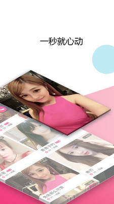 花语直播app