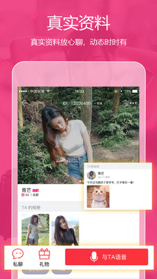 花语直播app