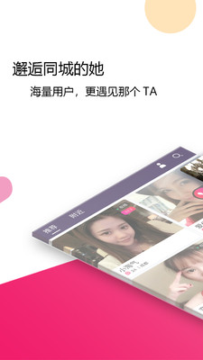 花语直播app