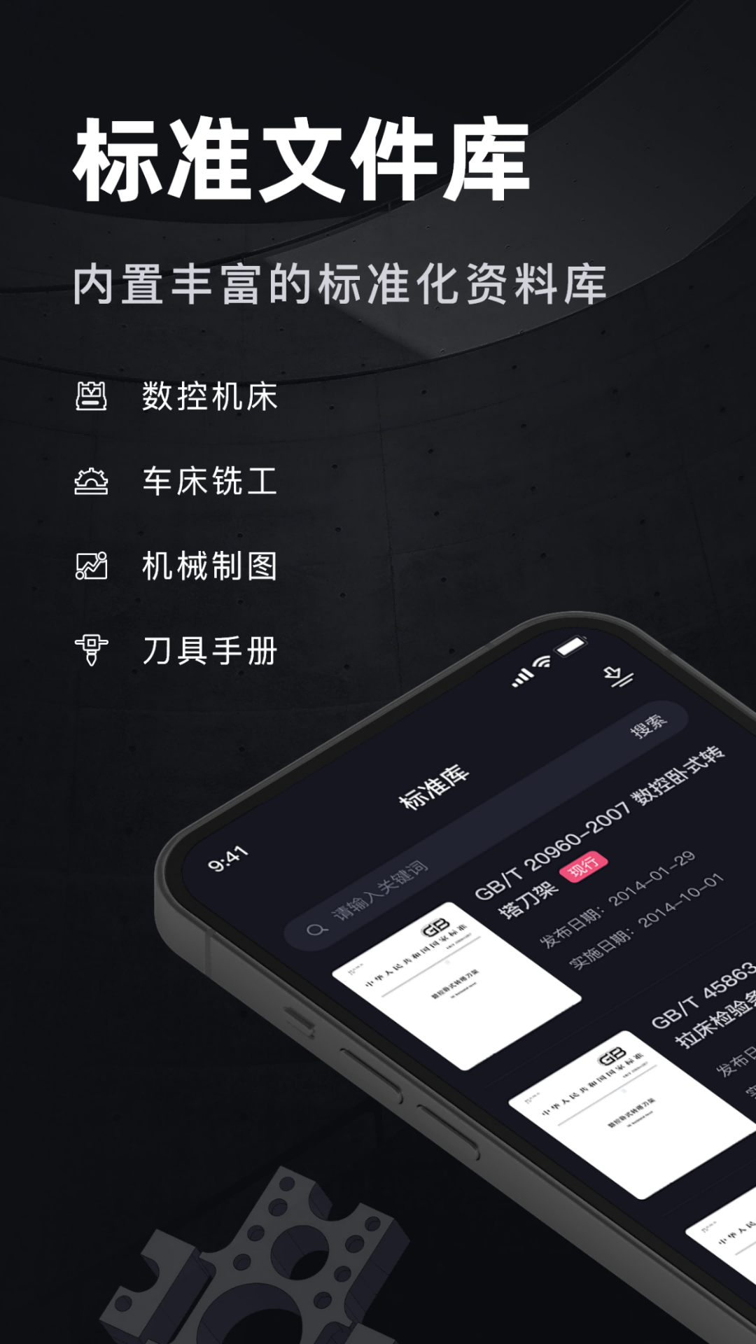 灰锅数控计算器app