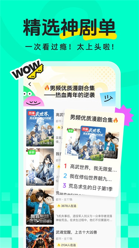 香果漫剧app