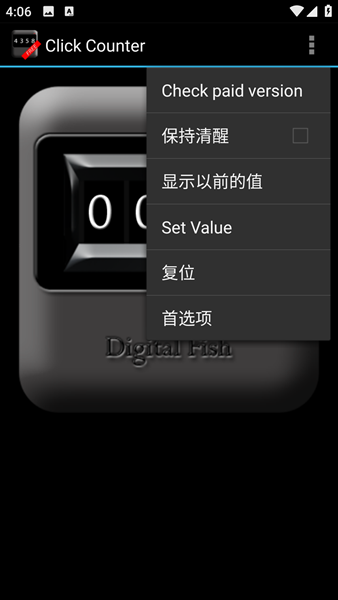 点击计数器app