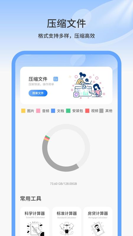 p文件管理器app