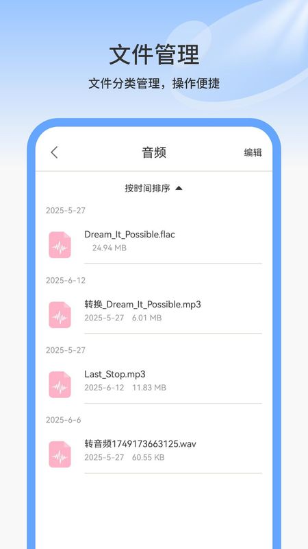 p文件管理器app