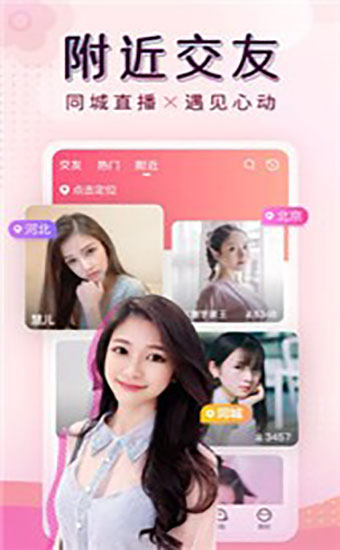唇色直播免费版