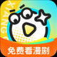 香果漫剧