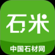 中国石材网