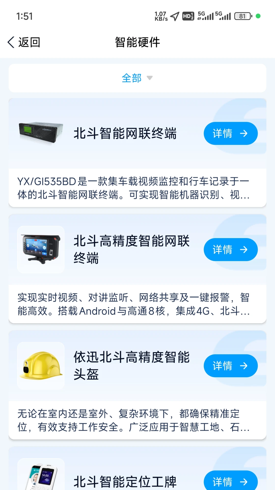 小依同学app