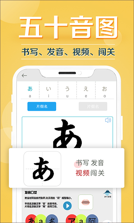 金川日语教学app