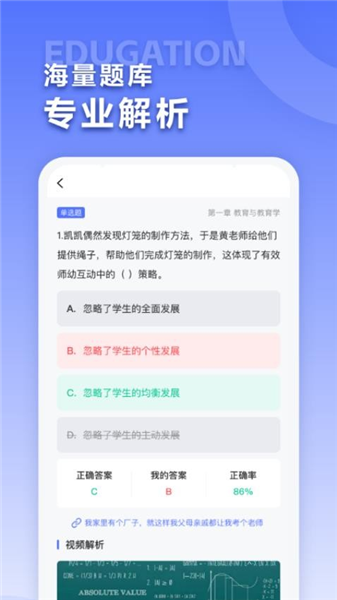 招教宝典app