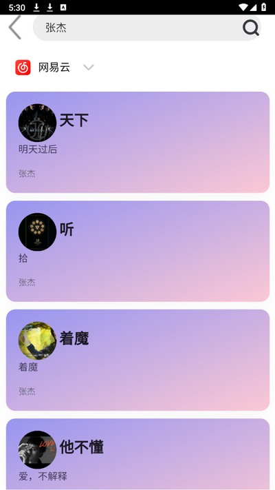 趣加音乐app