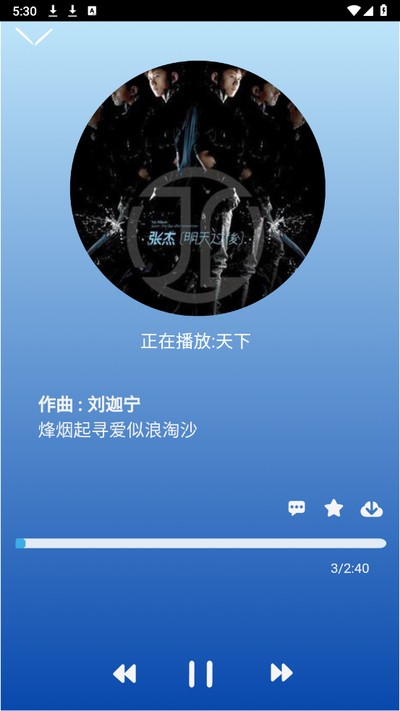 趣加音乐app