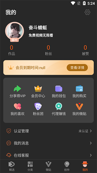 50度灰5.5.0会员版