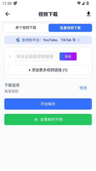 datatoolapp