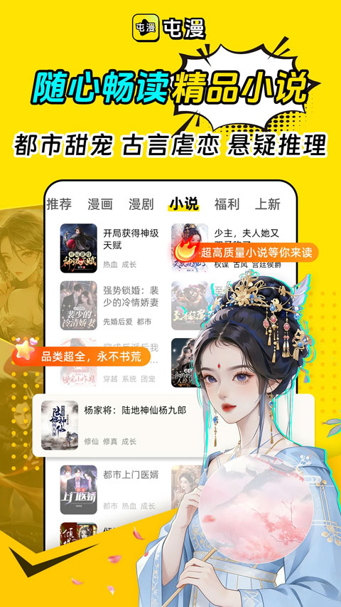 屯漫app