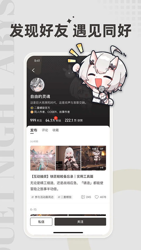 皎皎角app