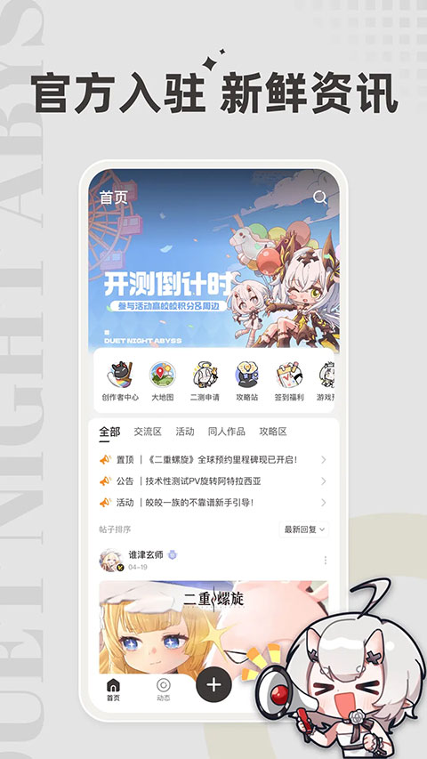 皎皎角app
