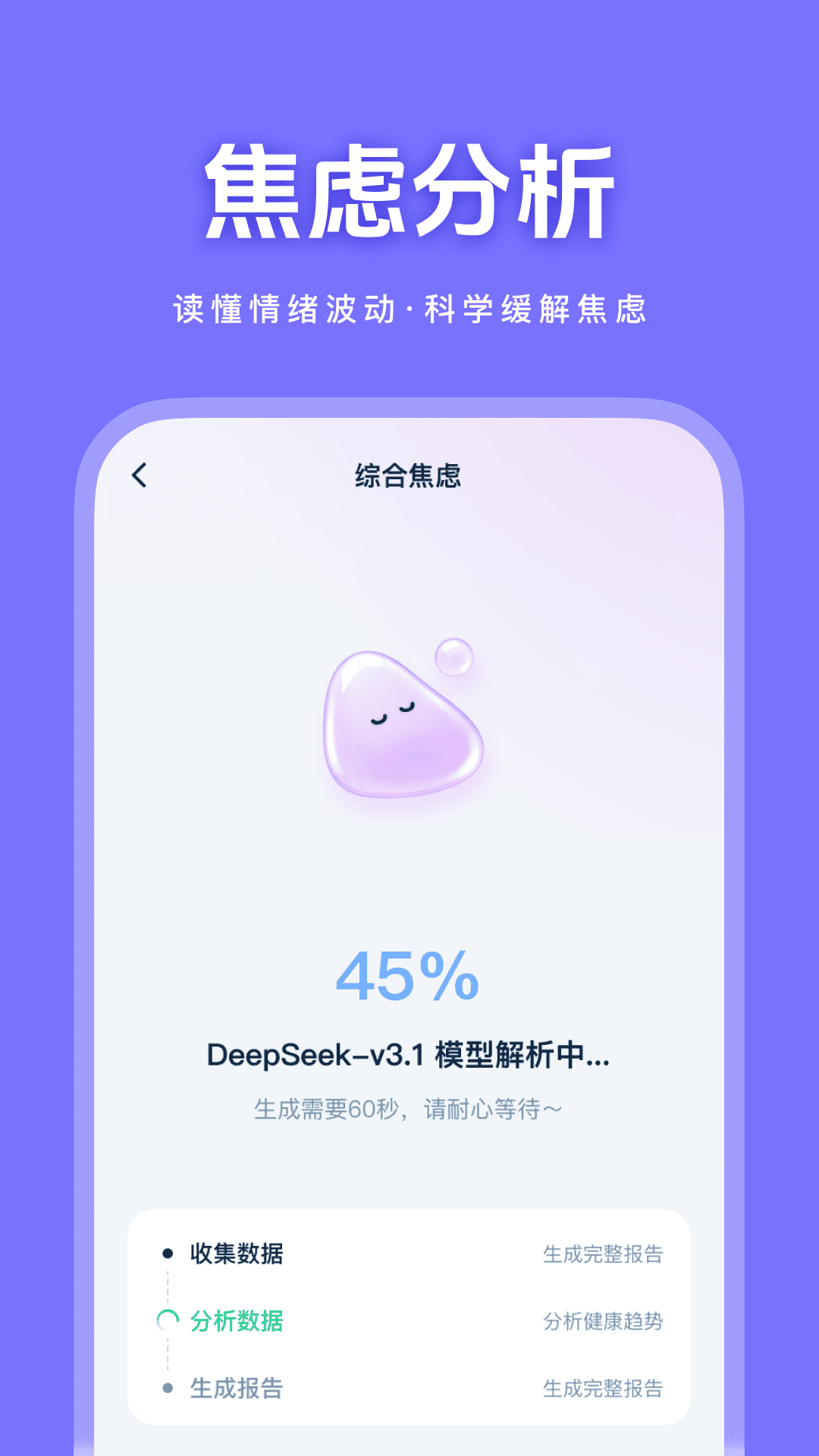 健康快照app