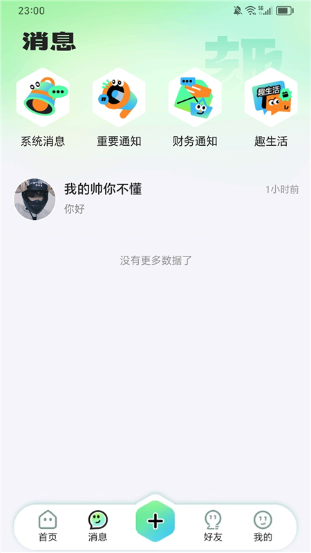 帮忙趣app