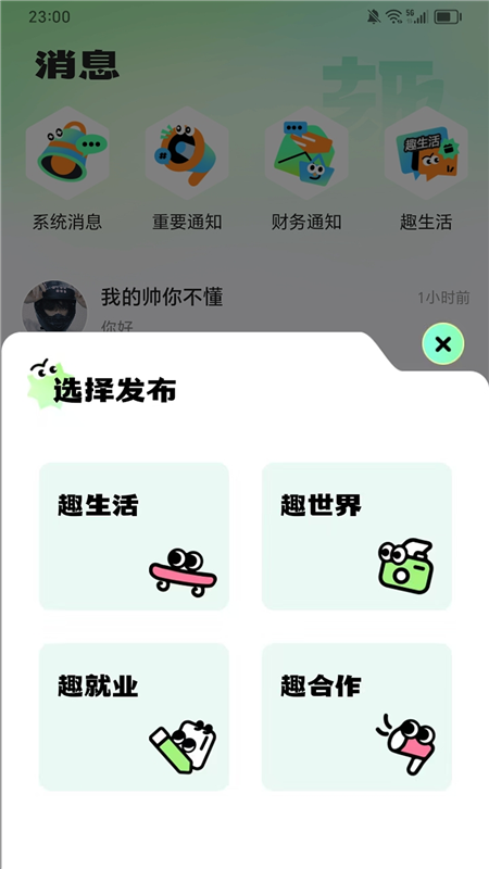 帮忙趣app