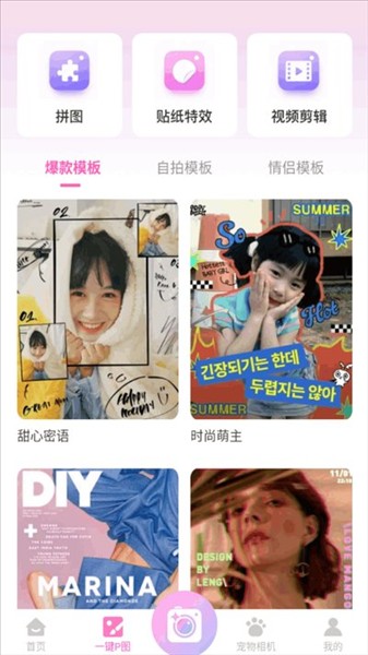美像相机app