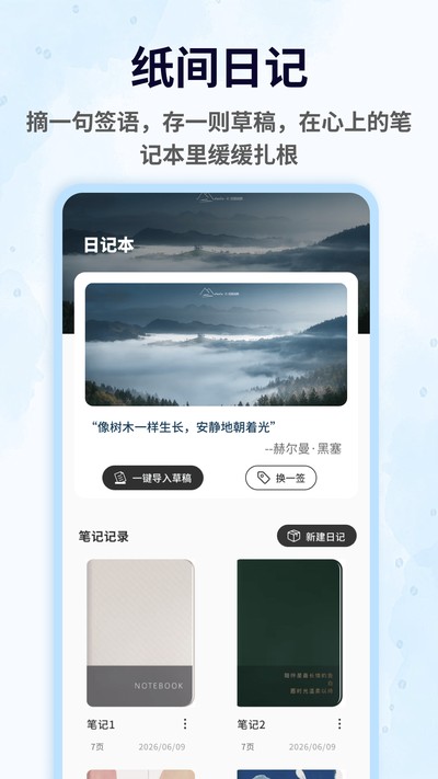 小岛生活日记app