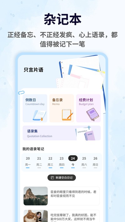 小岛生活日记app