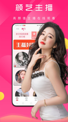 舞魅直播轻量版