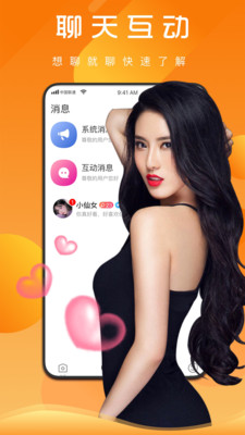 舞魅直播轻量版