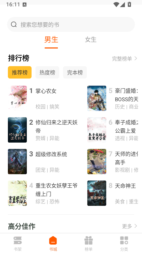 快阅读书app