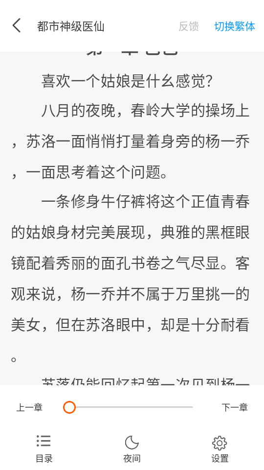 快阅读书app