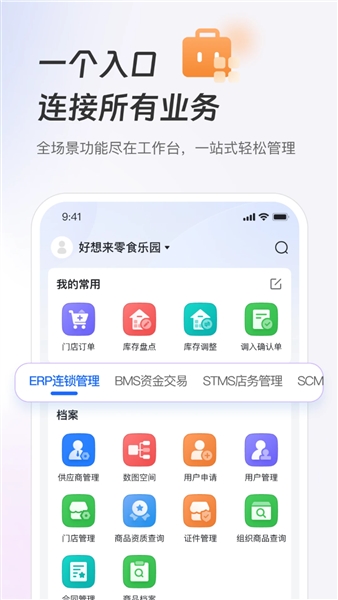 新零帮app